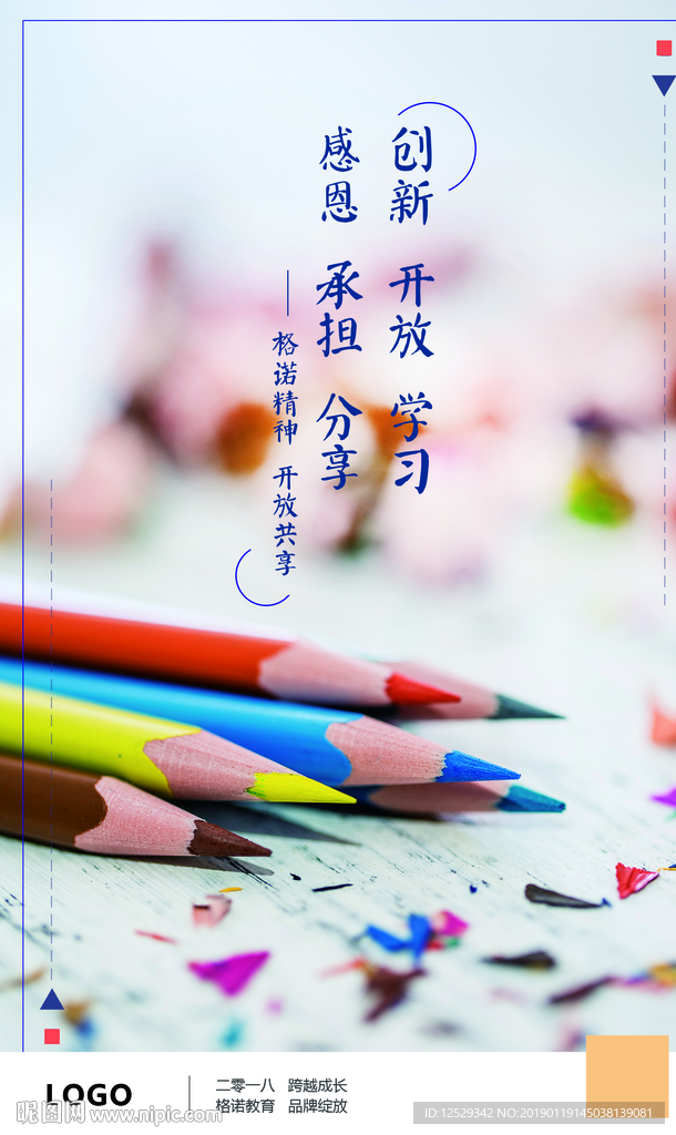 教育培训企业文化墙海报展板展架