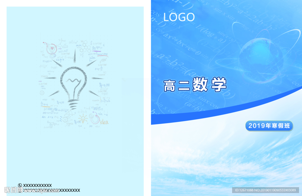 数学讲义封面