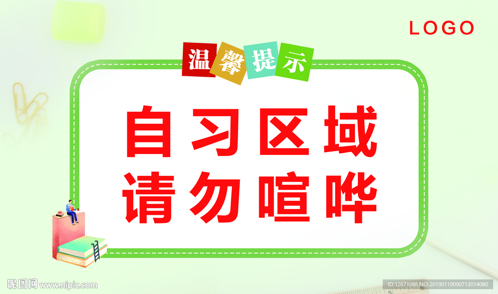 指示牌