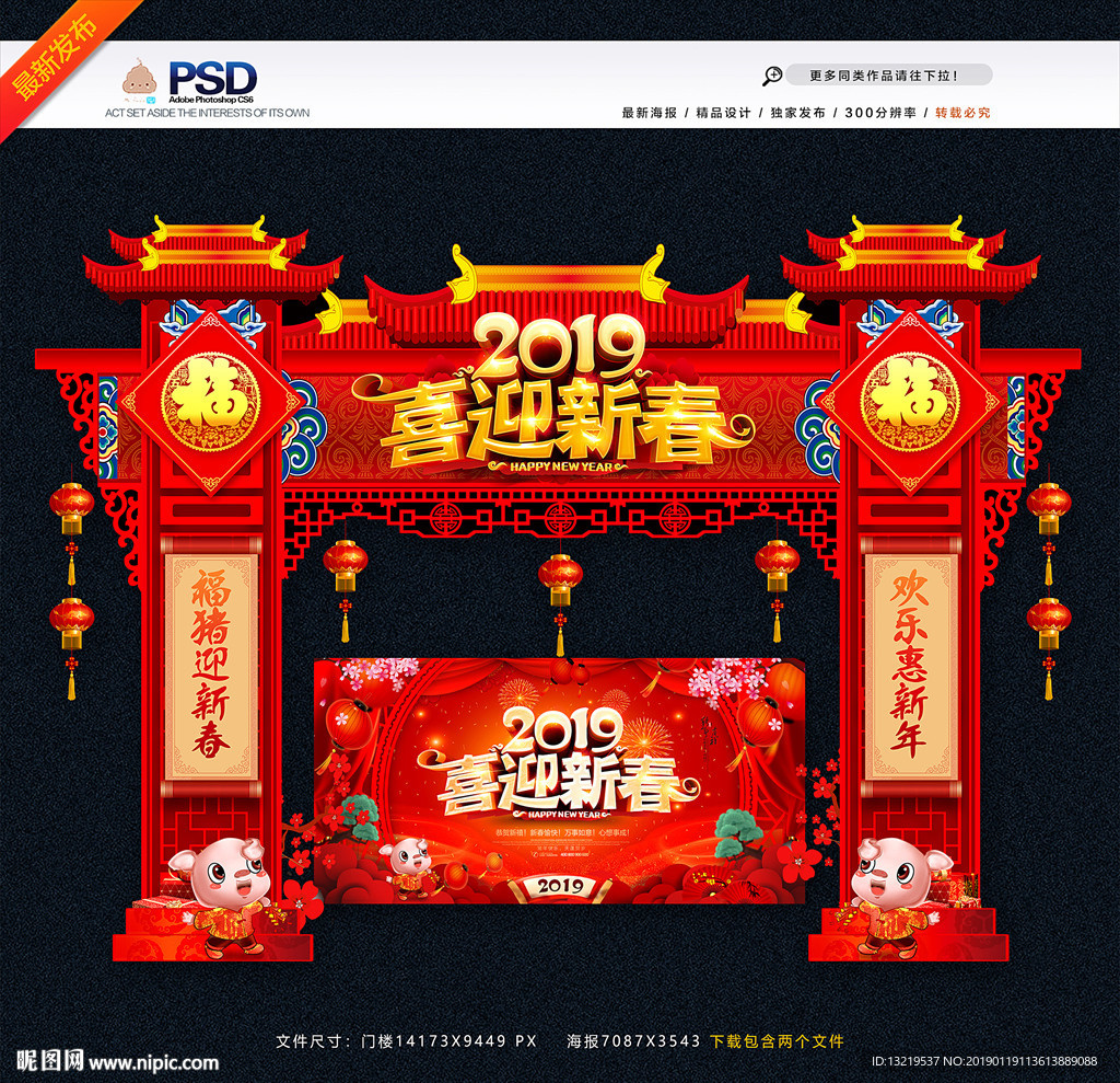 牌楼