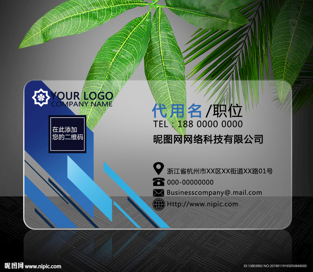 PVC透明商务名片