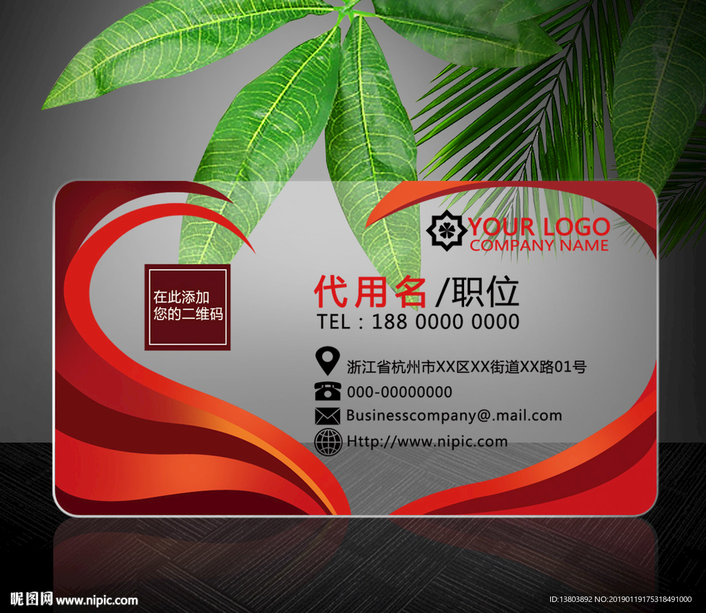 PVC透明个性商务名片模板