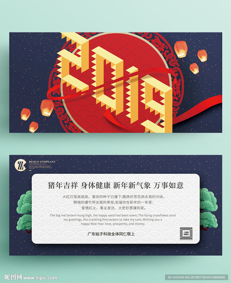 大气2019猪年新年电子贺卡