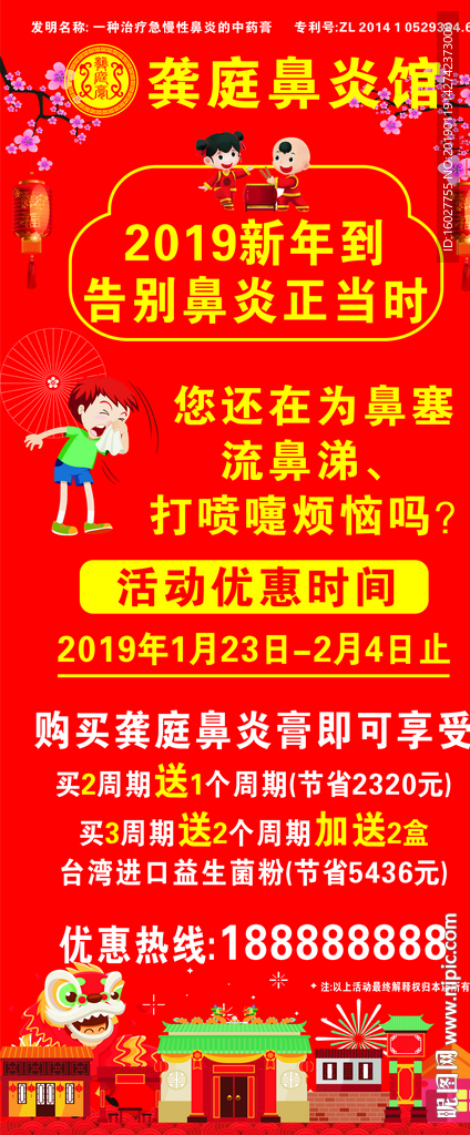 过年展架