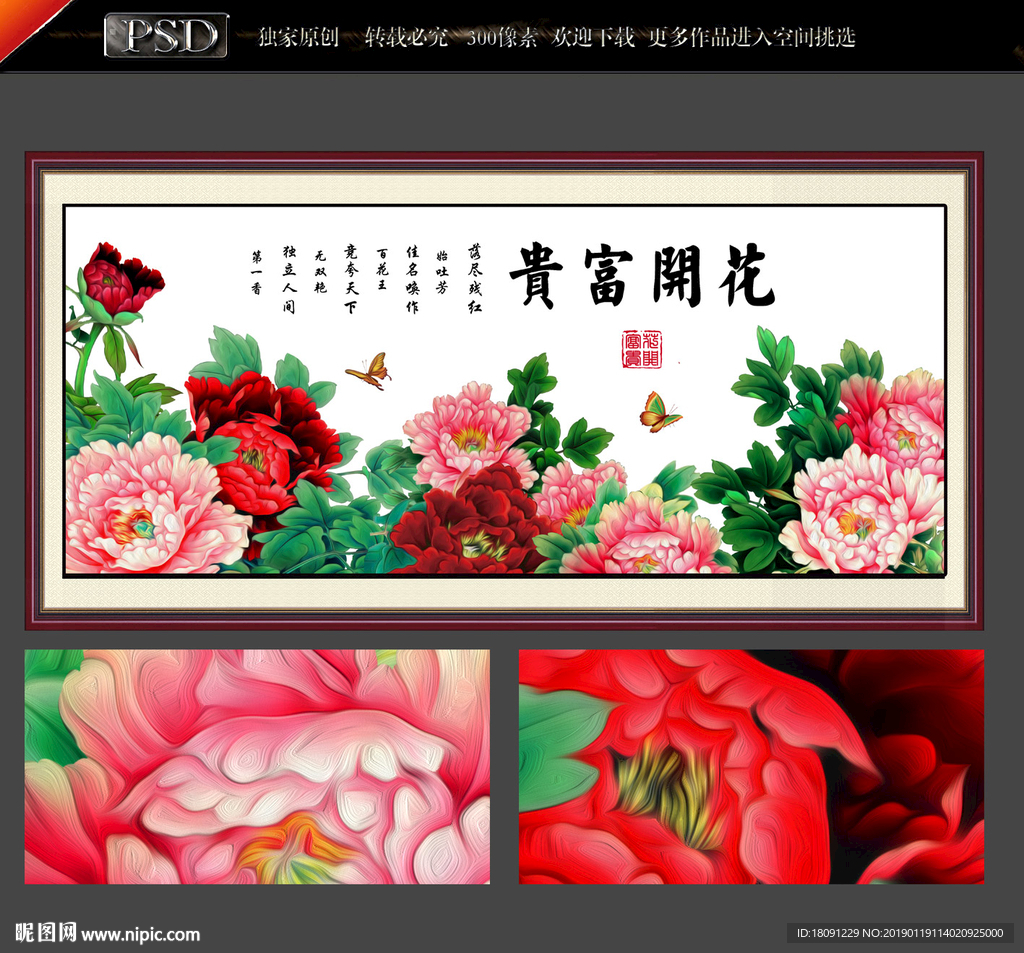牡丹花