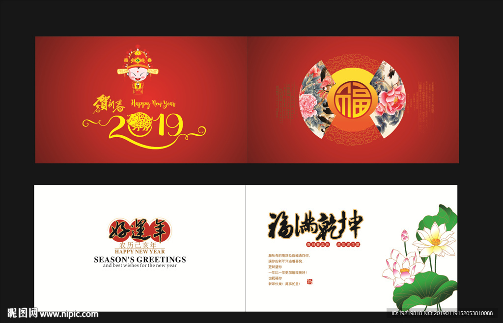 新年贺卡