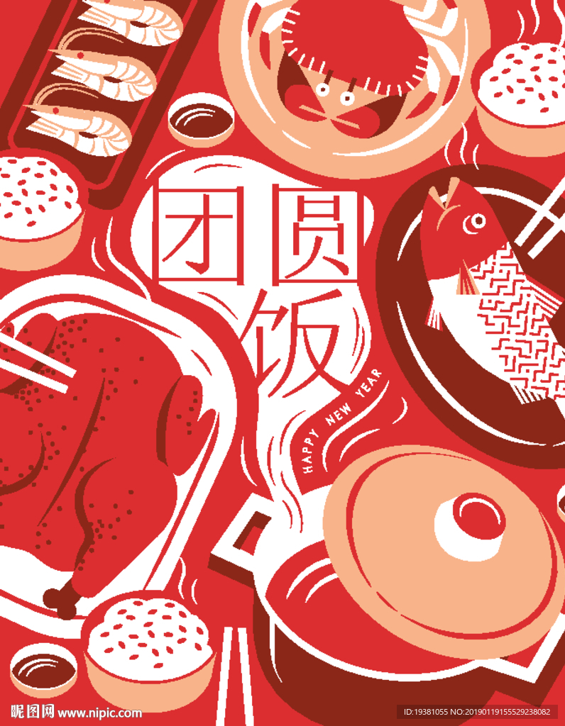 新年春节猪年中式插画