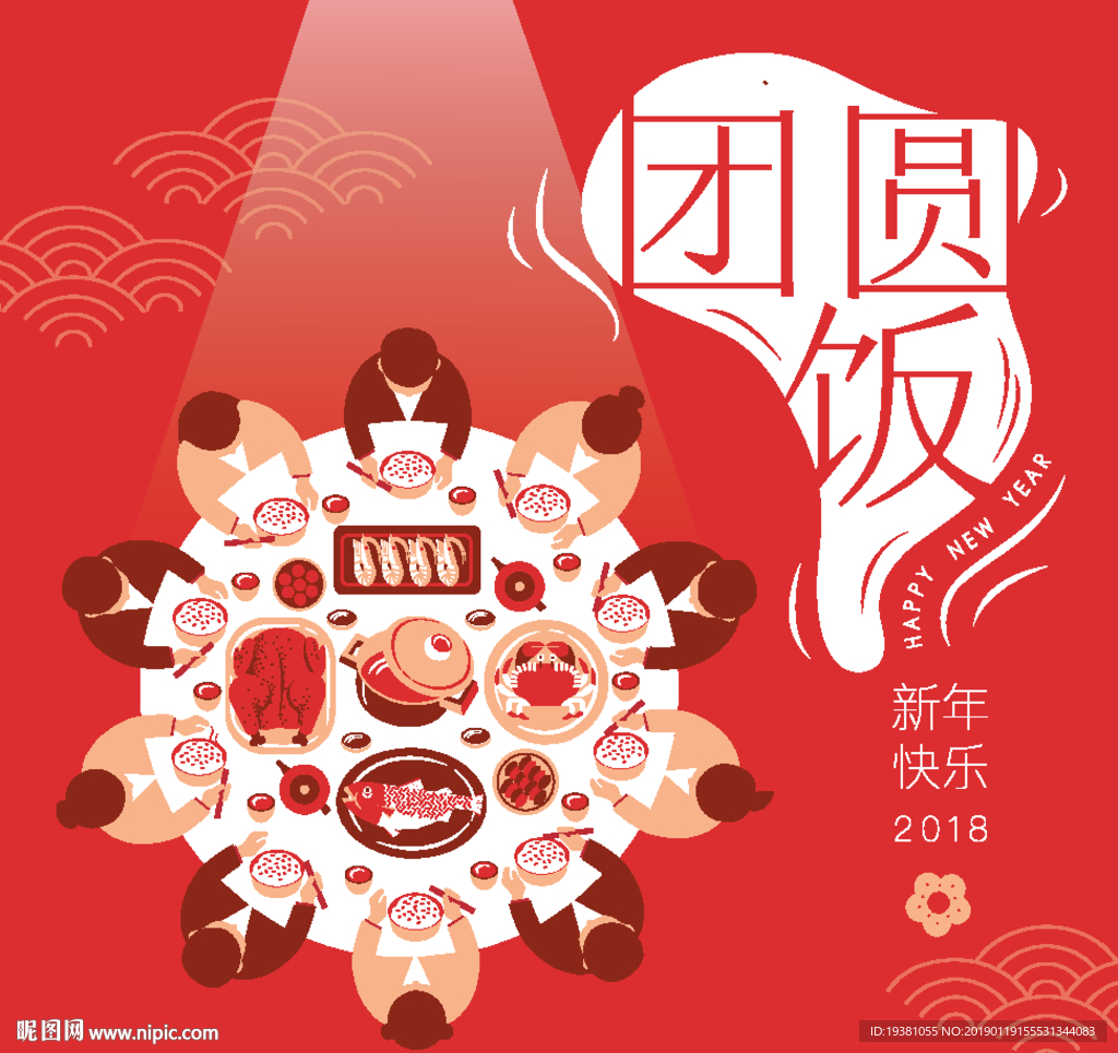 新年春节猪年中式插画
