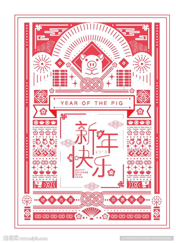 新年春节猪年中式插画