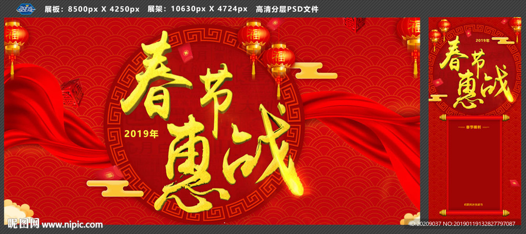 春节惠战