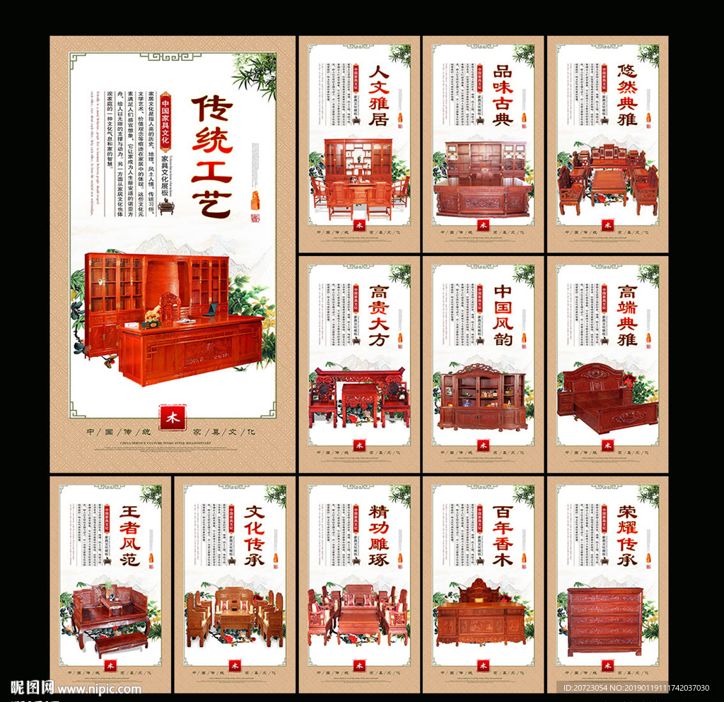 红木家具文化