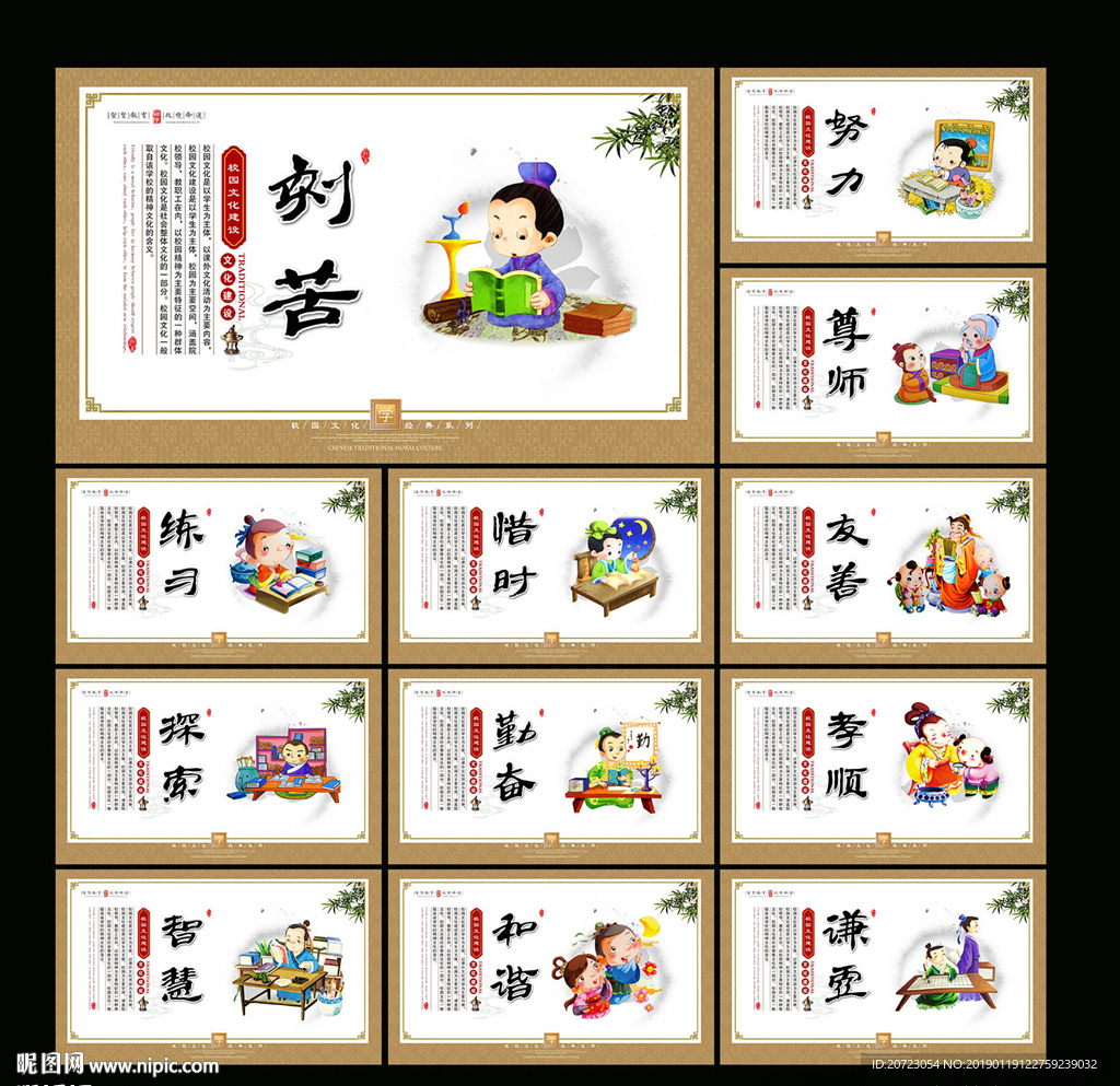 小学展板