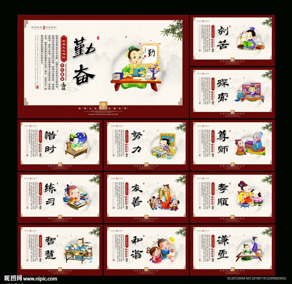 小学文化