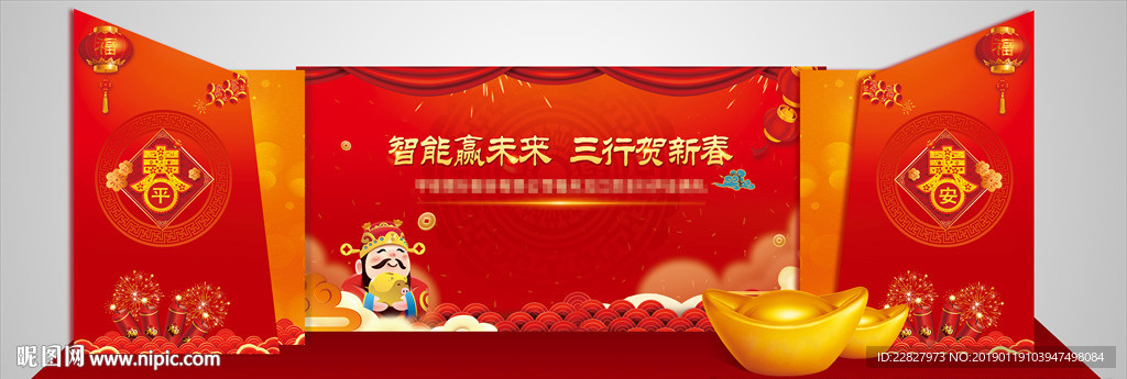 开业舞台背板异形
