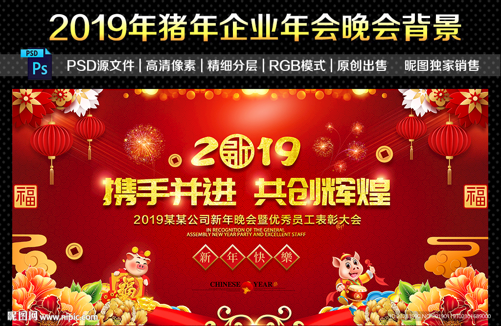 公司晚会背景