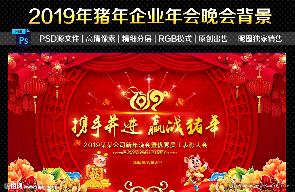 新年晚会