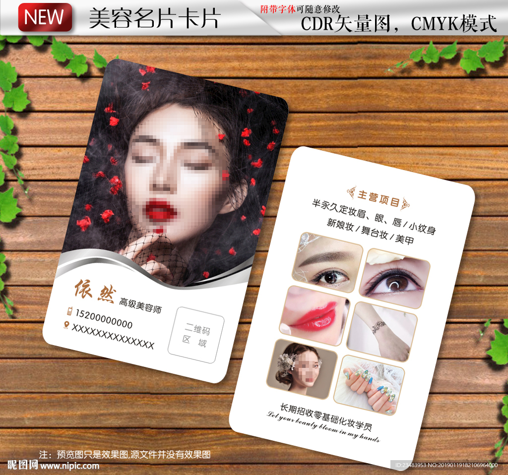 纹绣美甲名片半永久名片