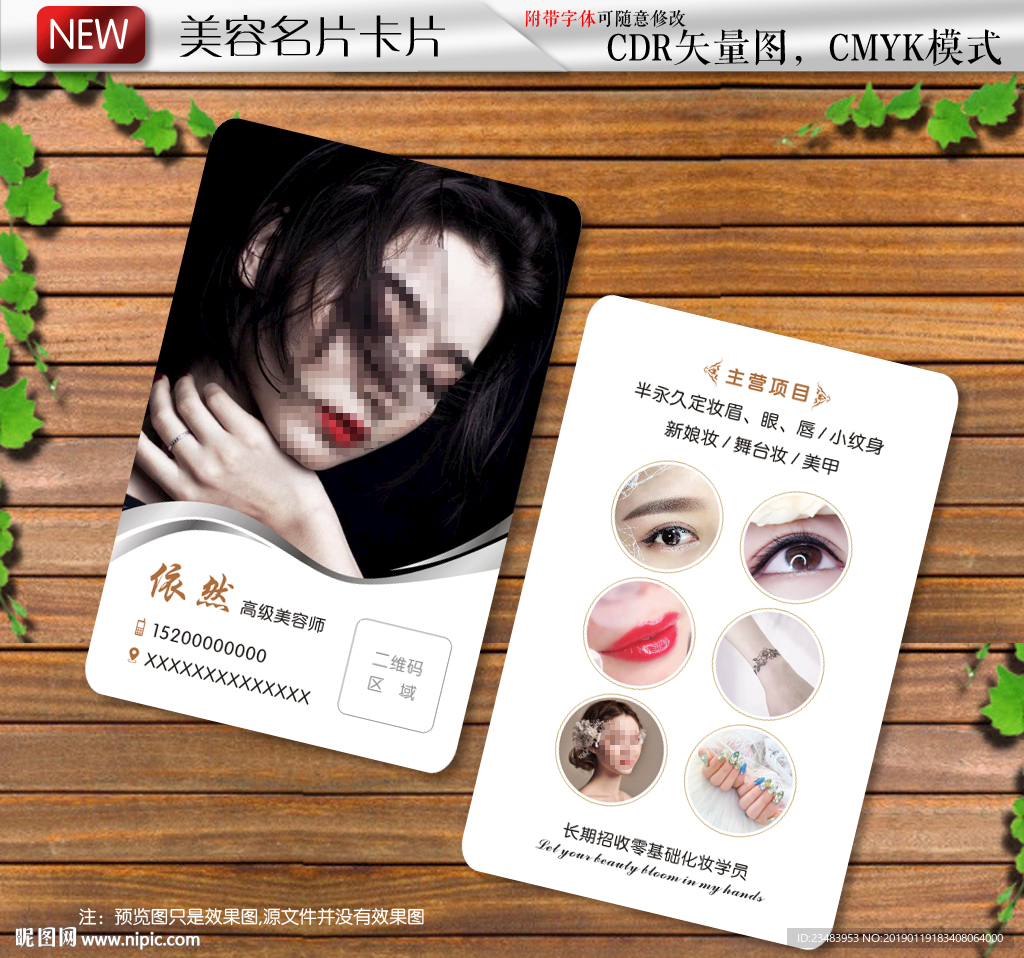 纹绣美甲名片半永久名片