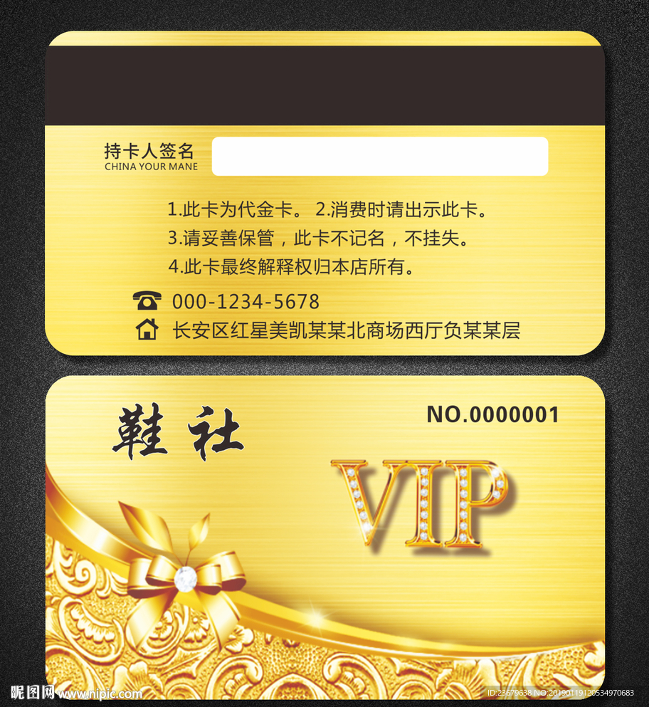 vip贵宾卡