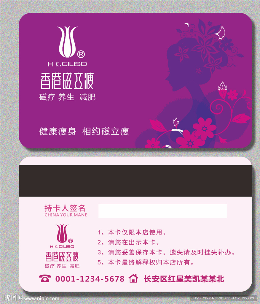美容会员卡