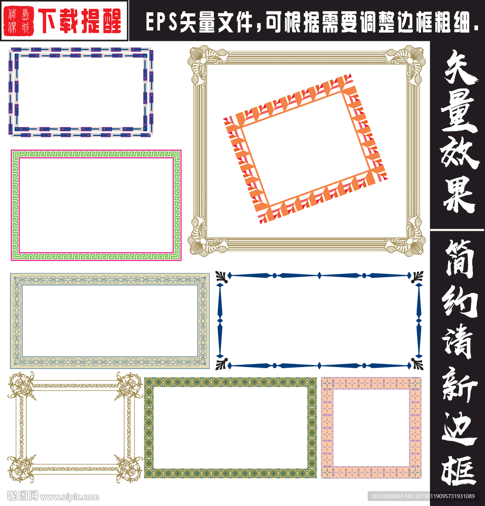 简约清新边框