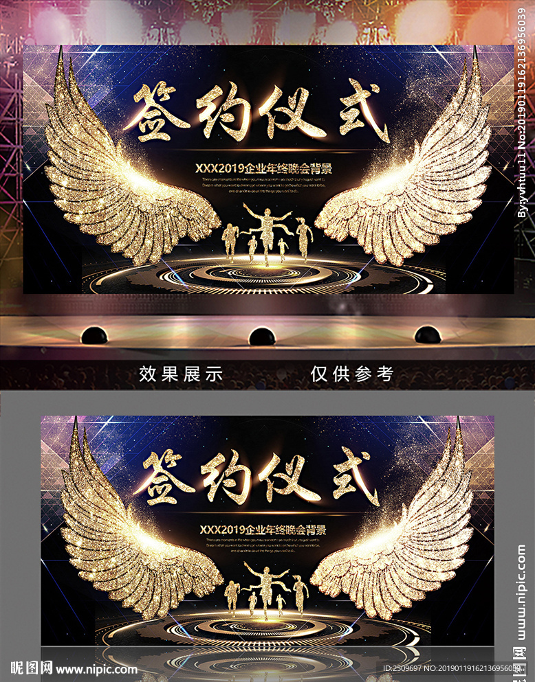 创意金色翅膀签约仪式背景