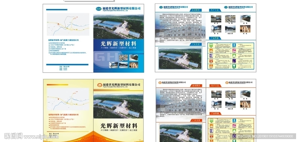 新型材料图册