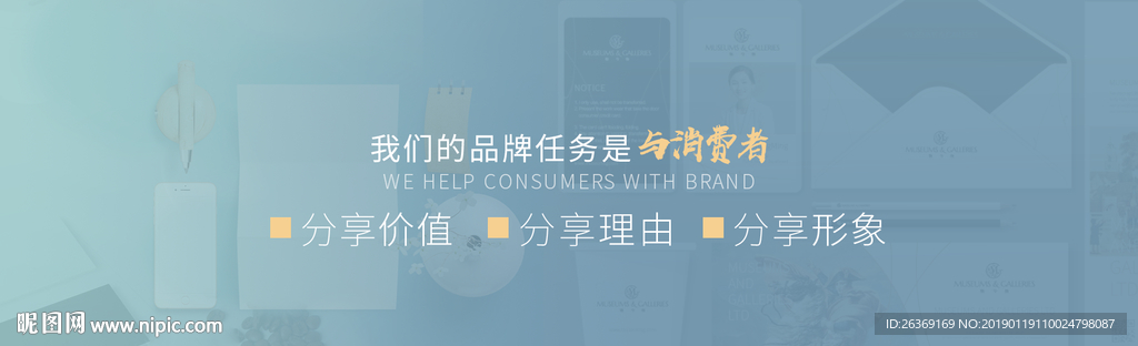 企业官网BANNER