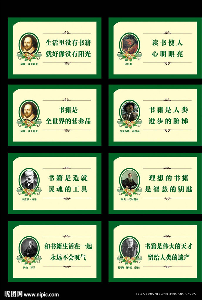 名人名言