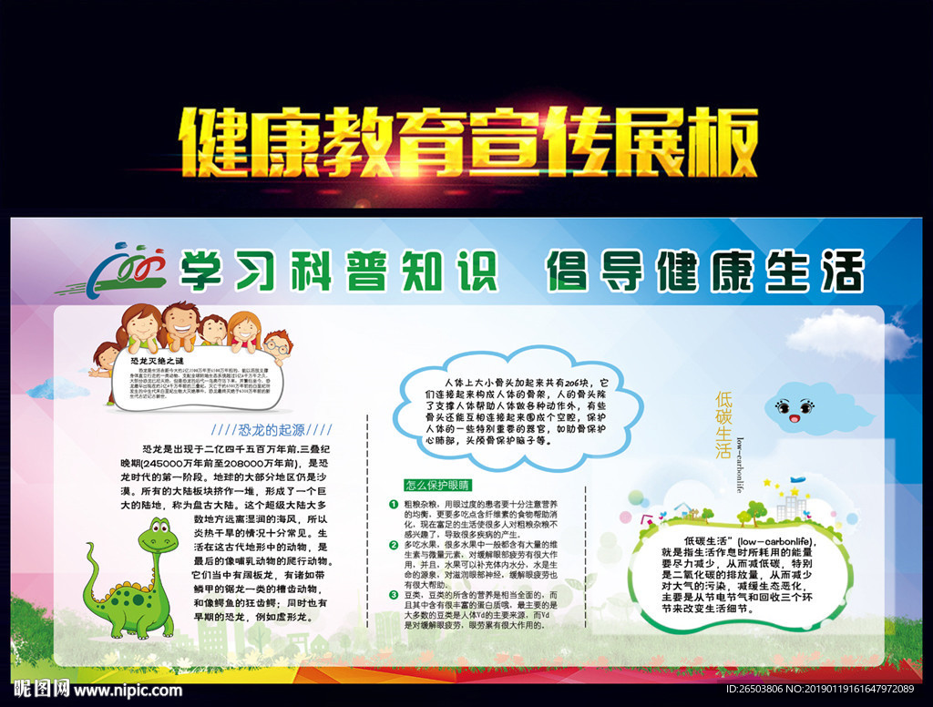 科普知识
