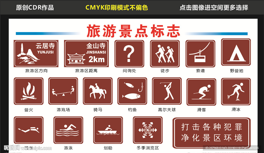 旅游景点
