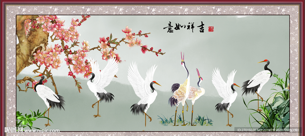 吉祥如意