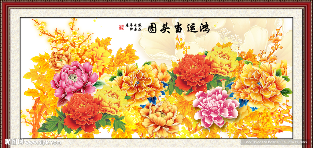 牡丹图