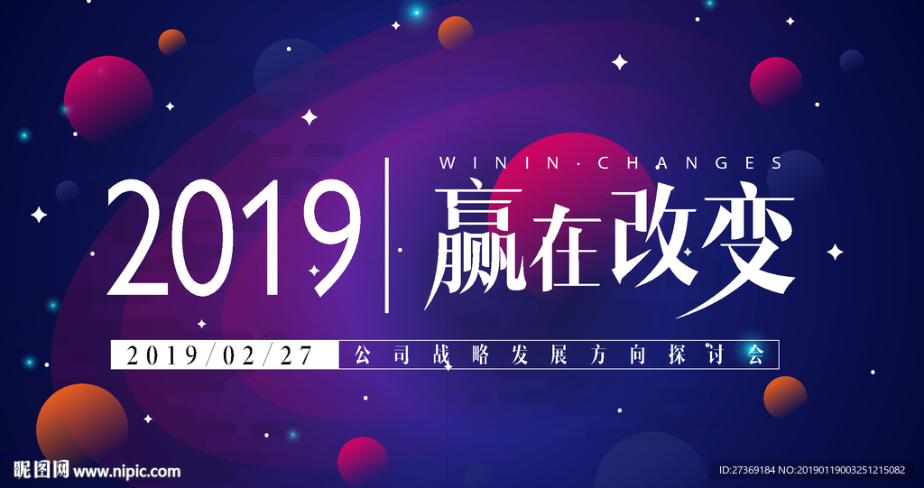 星空背景