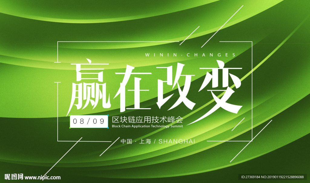 活动背景