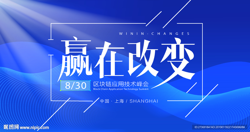 活动背景