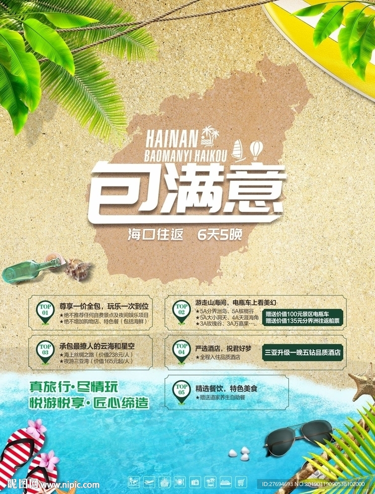 包满意