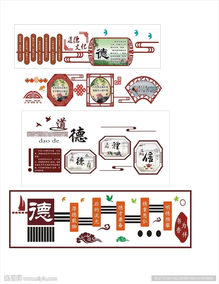 校园文化墙   大型展板