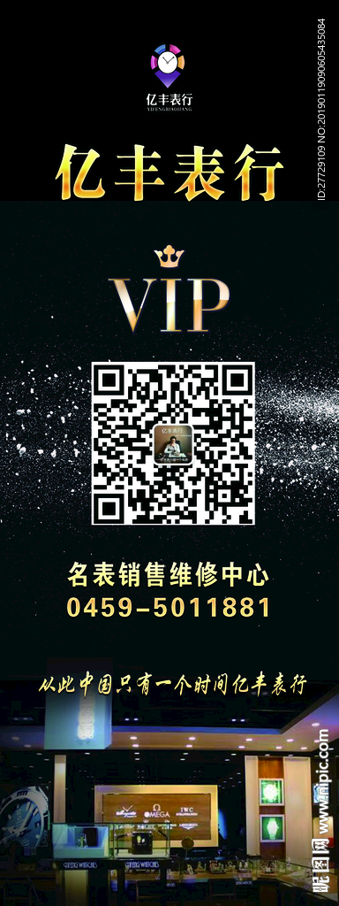名表展架