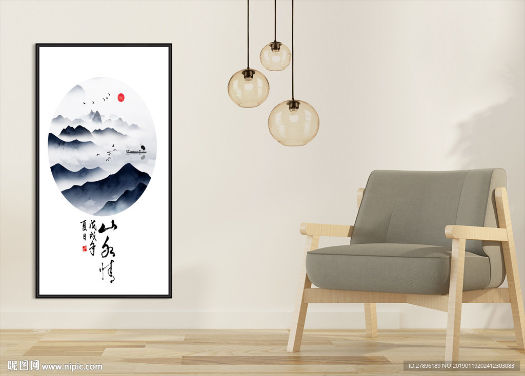 新中式水墨装饰画