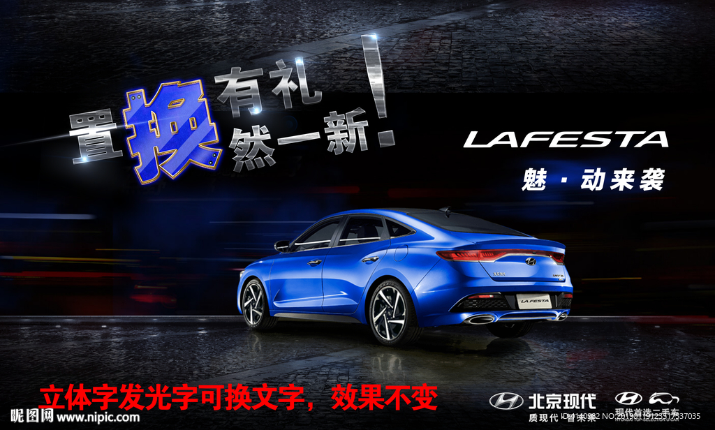 汽车立体发光字广告