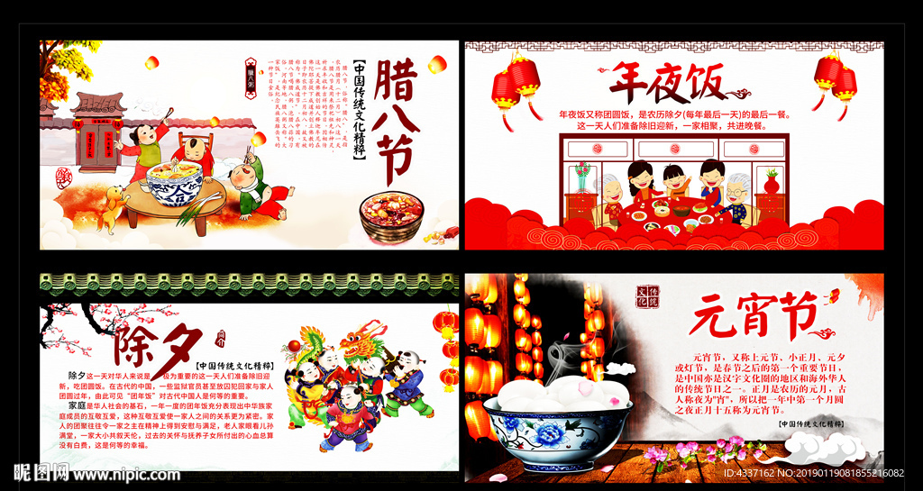 民俗节日