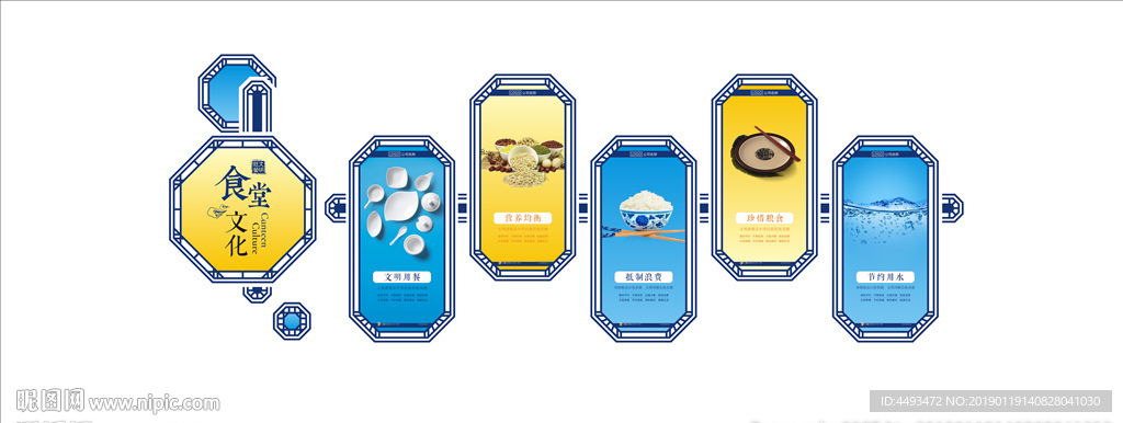 食堂文化
