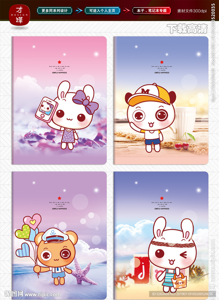 本子