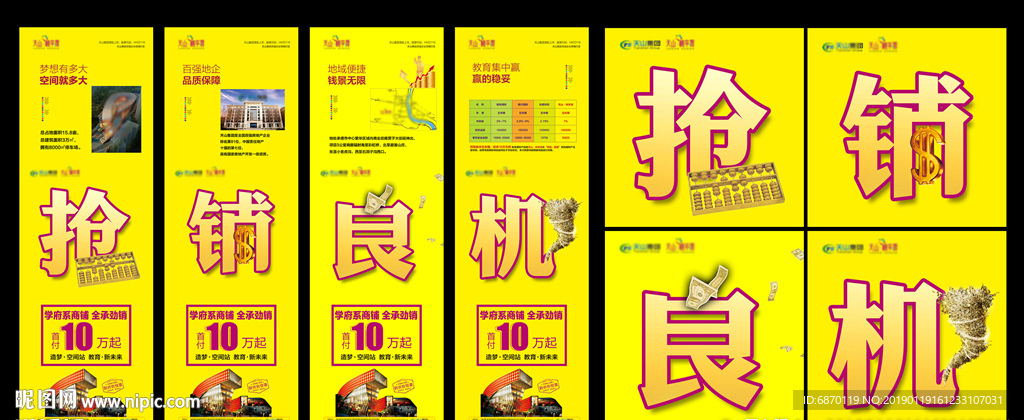 商铺微信图