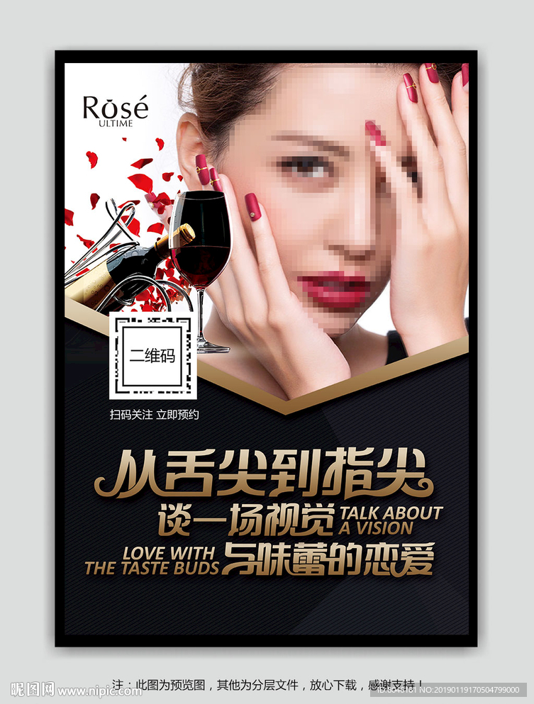 红酒美甲