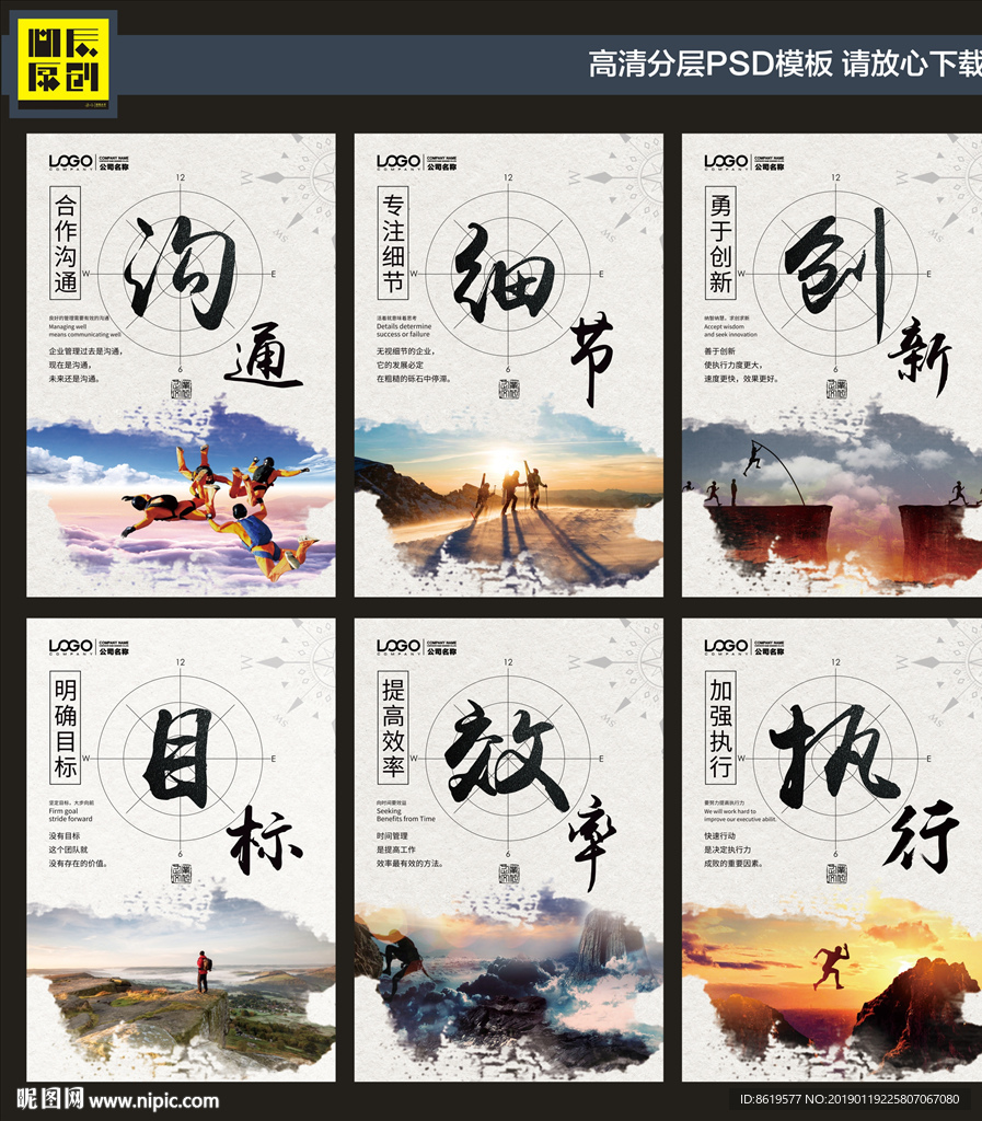 企业文化会议室标语校园文化
