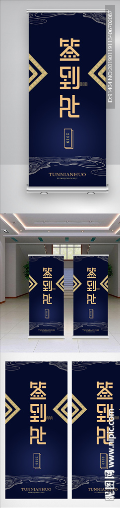 高端签到处展架设计