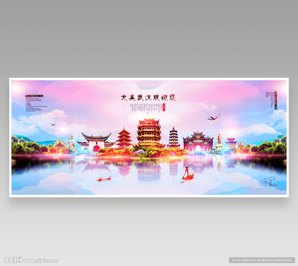 武汉