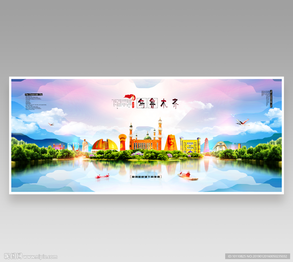 乌鲁木齐